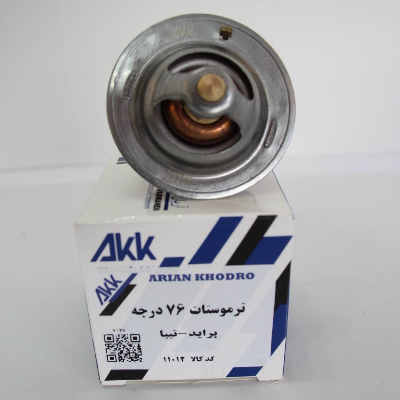 ذغال استارت پراید آریان خودرو