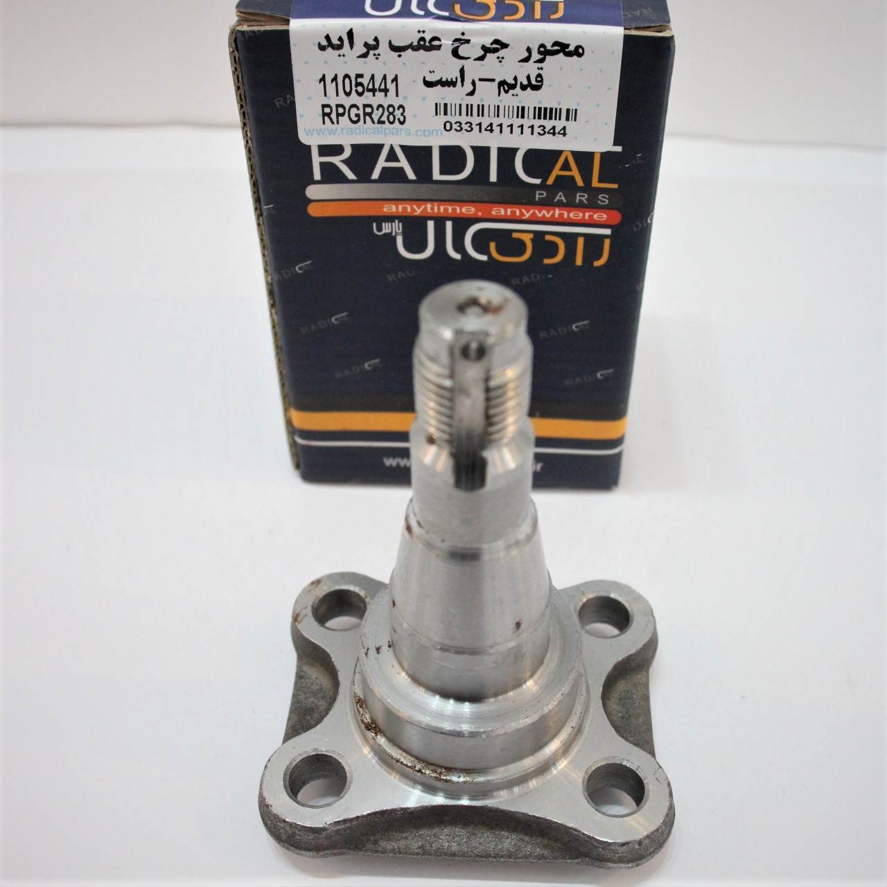 محور چرخ عقب جدید پراید رادیکال