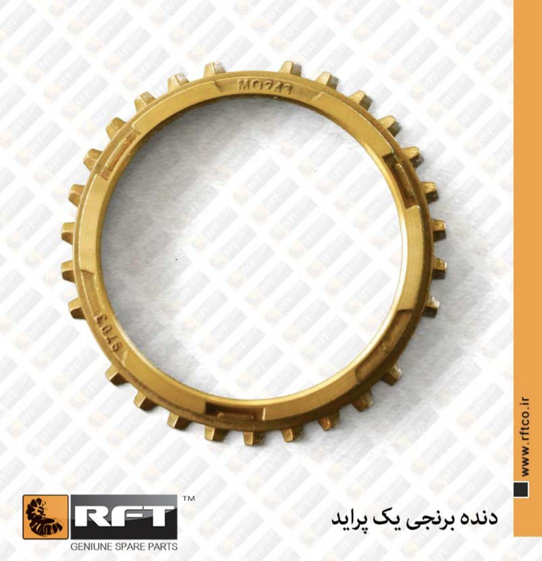 دنده کیلومتر شماره بزرگ 405/206