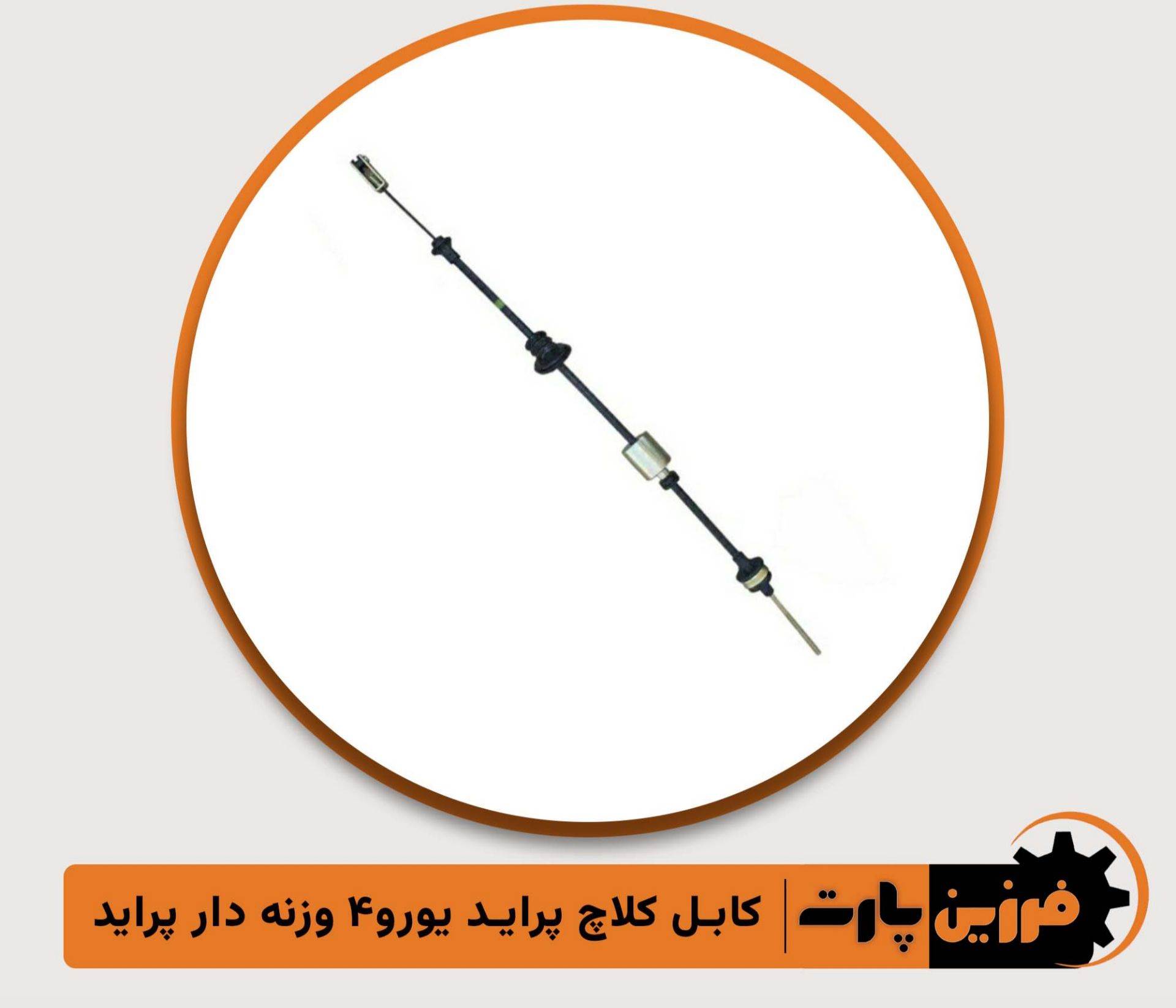 واشر درب سوپاپ پراید یورو 4  فرزین