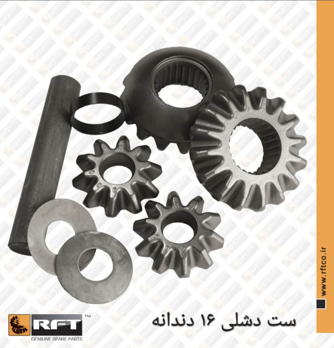 ست دشلی پژو 405 (16 دنده ) R.F.T