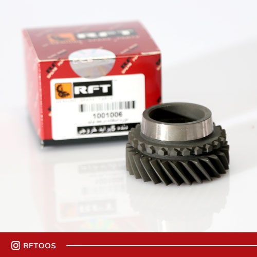 دنده 5 خروجی پراید R.F.T