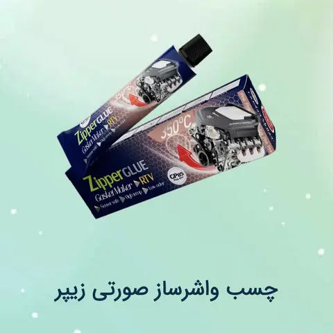 چسب واشر ساز صورتی گیربکس زیپر
